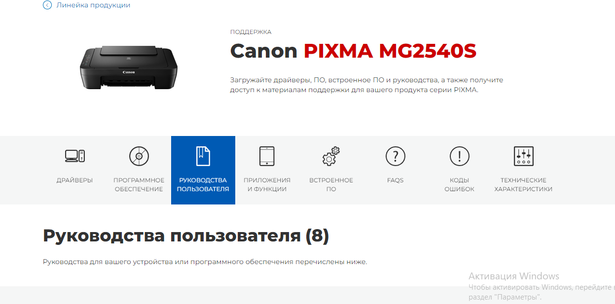 Canon drivers. Canon lbp6030b driver. Кэнон 2900 драйвер. Драйвер canon. Canon mg3540 драйвер.